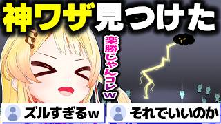 【リズム天国 ミラクルスターズ】不正を思いついて調子に乗っていたら全部バレバレだった奏ちゃんｗｗｗ【ホロライブ切り抜き/音乃瀬奏/ReGLOSS/DEV_IS】