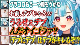らむちがデブと言われ、言い返したらまざーさんガチギレ（?）されたｗ※ネタ【白波らむね/まざー3/らいじん/天月/おぼ/ぶいすぽ/切り抜き】