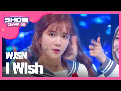 [SHOWCHAMPION] 우주소녀 - 너에게 닿기를 (WJSN - I Wish) l EP.213