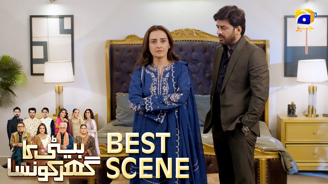Beti Ka Ghar Konsa EP 58 | 𝐁𝐞𝐬𝐭 𝐒𝐜𝐞𝐧𝐞 𝟎𝟒 | Humayoun Ashraf - Momal Sheikh - Ali Abbas | HAL PAL GEO