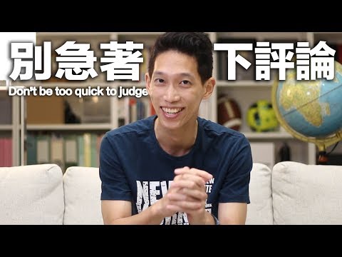 亂聊大學生活之：不要激動！給大學新鮮人的三個建議 ft. "Catherine"  (Tips For College Freshmen)