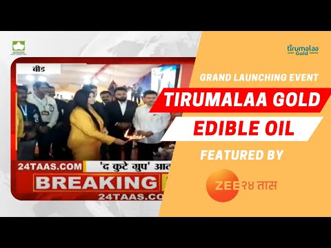 Tirumalaa Gold Edible Oil Grand Launching Event | Featured by Zee 24 Taas