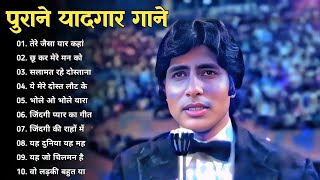 Download lagu 80’s के सुपरहिट गाने I सदाबहार पुराने गाने I Old is Gold I Bollywood Old Hindi Songs I लता मंगेशकर mp3 Download lagu 80’s के सुपरहिट गाने I सदाबहार पुराने गाने I Old is Gold I Bollywood Old Hindi Songs I लता मंगेशकर mp3