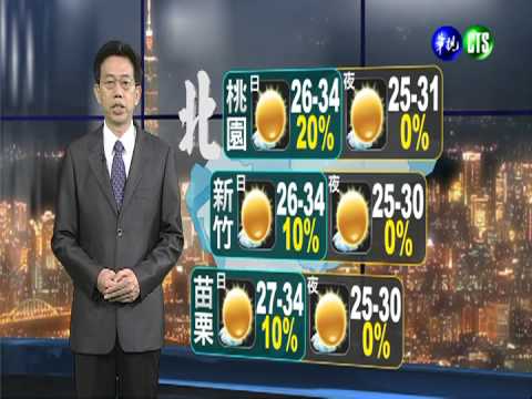 2013.05.29華視晚間氣象 吳德榮主播