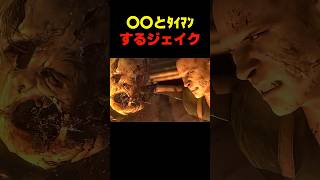 ｼﾞｪｲｸつよすんぎ... #バイオ6 #バイオハザード #バイオ9 #biohazard #residentevil #レクイエム #re9