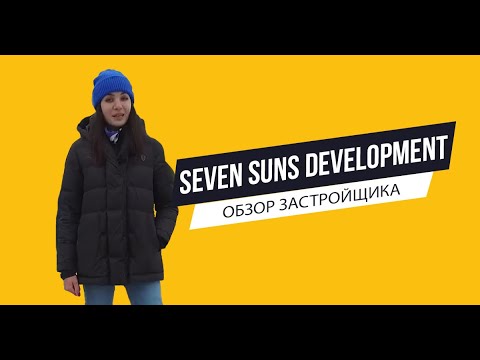 Обзор Seven Suns Development: ЖК «Сказочный лес», «Станция Л», «В стремлении к свету», «Биополис»