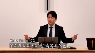 주일 설교