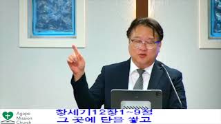 2025년7월11일  금요 예배   SD 480p/ 그곳에 단을 쌓고