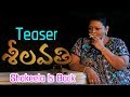 Shakeela S Seelavathi Movie Official Teaser Upcoming Telugu Movies Tollywood News IndionTvNews