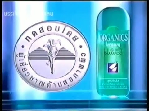 Organics Light Shampoo "Derma Tested" 15s - Thailand, 1995