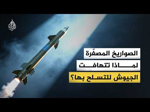 سباق الصواريخ المصغّرة