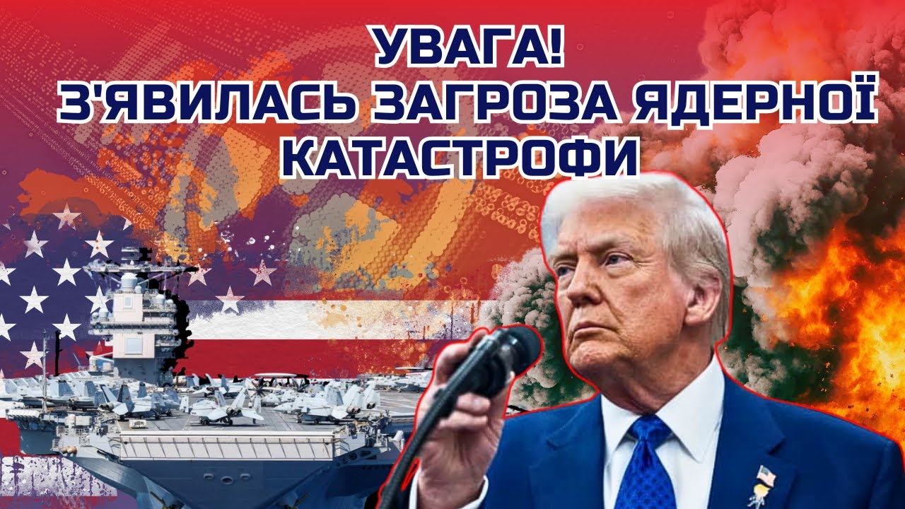🔥У ці хвилини! ПОТУЖНІ ВИБУХИ на ЯДЕРНИХ базах. США вивели АВІАНОСЦІ. РФ під?
