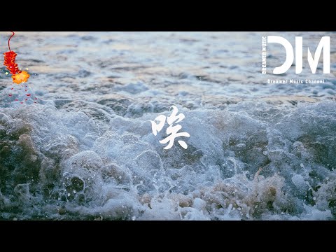 唉 - 王靖雯『和你分開後時間變得好慢，小小城市再碰面變得太難』【動態歌詞】