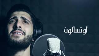 أو تسالون لما يرحلون