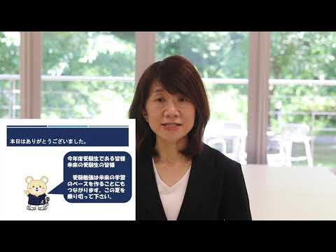 社会福祉学科 淑徳大学　看護栄養学部　看護学科　オンライン授業（坂下　貴子先生）