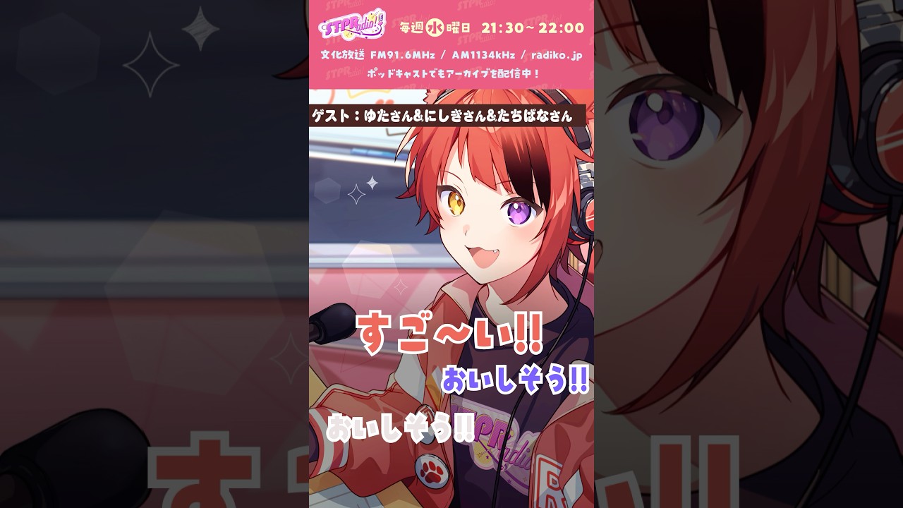 【#莉犬のSTPRadio!】今日は〇〇デイ！！#すとぷり #莉犬 #切り抜き #shorts