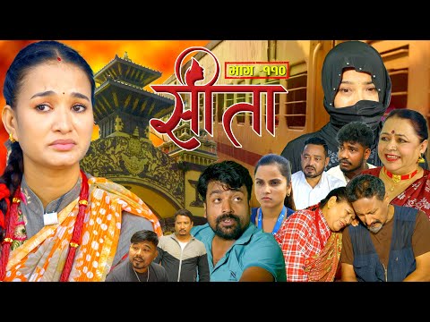 Sita -"सीता" Episode-110| Sunisha,Bal Krishna,Sahin,Raju Bhuju,Sabita Gurung,Tara K.C,Samiya,Sushila