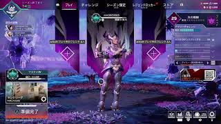 APEX 開幕ランク　配信