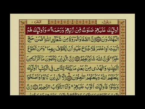 Quran-Para 02/30 Arabic-Urdu Translation