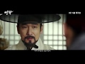Feng Shui - Trailer