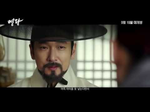 [명당] 메인 예고편