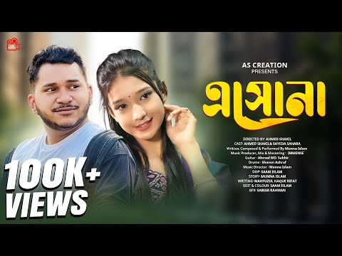 As Creation and Munna Islam