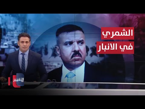 شاهد بالفيديو.. قضية الشاحنات الـ 400 المهربة تتفاعل..الشمري: آن الأوان لتسلم الشرطة مسؤولياتها | نشرة أخبار الثالثة