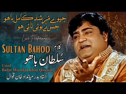 Sultan Bahoo Kalam - Alif Allah - Ustad Badar Miandad Khan Qawwal -Live Performance #badarmiandad