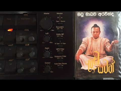 Madhu Madhawa Aravinda & Jagath Wickramasinghe: Mal Mandahasen Kiyu