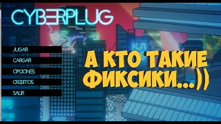 ИГРАЮ ЗА КАКОГО-ТО ФИКСИКА ЧЕЛОВЕЧКА ➨ CYBERPLUG ➨ ХАЛЯВА В STEAM #72 ➨ ОБЗОР ИГРЫ