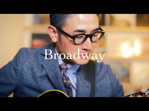 Plays Standards 【B】"Broadway" May 2021. Jazz guitar and Bass duo.