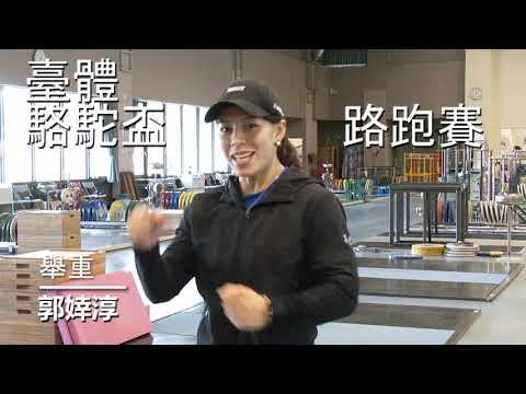 第28屆駱駝盃路跑賽宣傳片