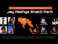 Jai Aadhya Shakti | New Aarti 2019 | Navratri Special 2019 | Amit Dhorda | #Aarti2019