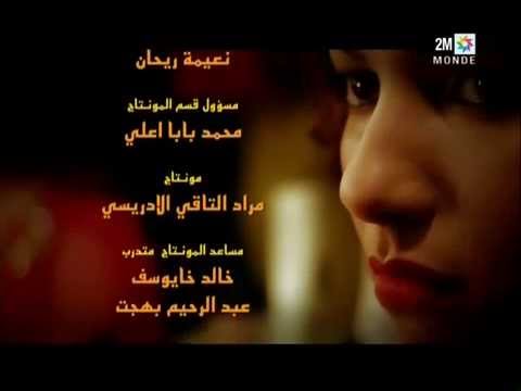 Ramadan - Clip "Zina" par Issam Kamal 2014 موسيقى مسلسل زينة