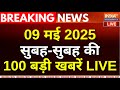 Aaj Ki Taaza Khabar LIVE India Attack On PoK India Army New Video India Pakistan War PM Modi