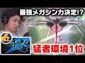 【キャラランク】上位勢だけの環境1位は〇〇だった！？大規模大会のデータからシーズン1終盤環境を徹底解剖！