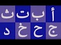 Alifun baa Arabic song