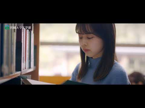 工学部_TVCM「未来を支える技術を学ぶ」