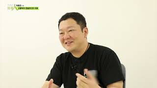 [경제의 맛] 이동의 자유를 선언하다! 힐빙케어 박용진대표  / 머니투데이방송