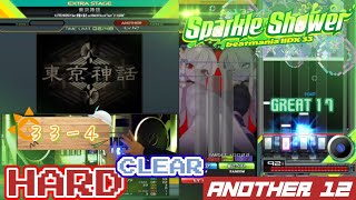 【ガチプレイ】beatmania ⅡDX 東京神話(ANOTHER12) HARDクリア
