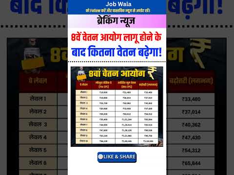 salary level 1 to level 10