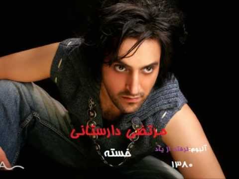 Khaste morteza darestani مرتضی دارستانی خسته