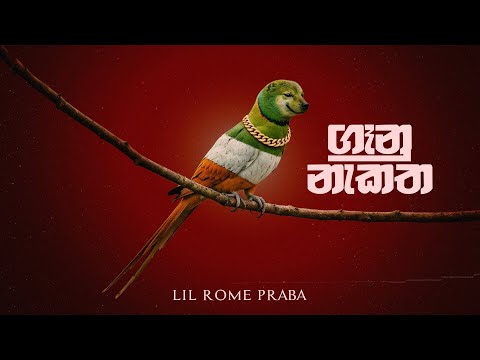 Lil Rome and Lil Rome Praba