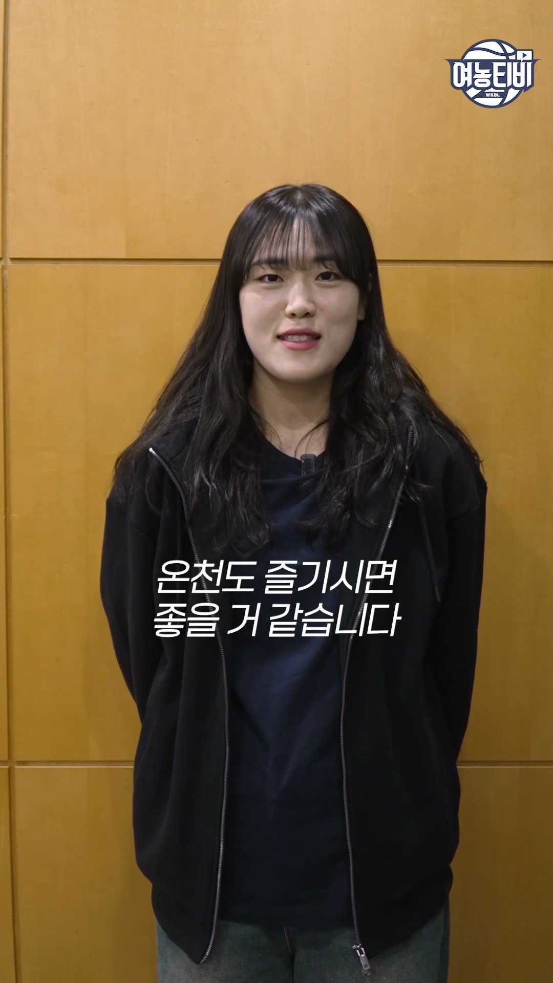 이번 주말부터 시작되는 연전 아산 연전에 명관이가 추천하는 코스!