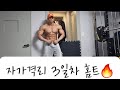 AGP D-10🔥 어깨운동😐