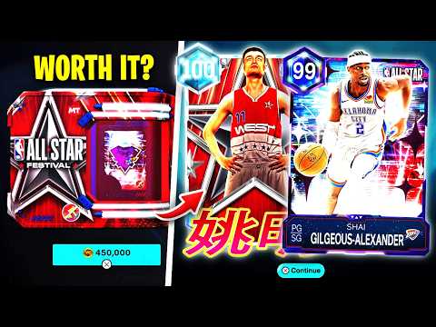 IS THE HOF BOX OR ANYTHING ELSE WORTH OPENING FROM FROM ALL-STAR CONTENT IN NBA 2K26 MyTEAM?!