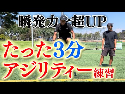 アジリティサーキット