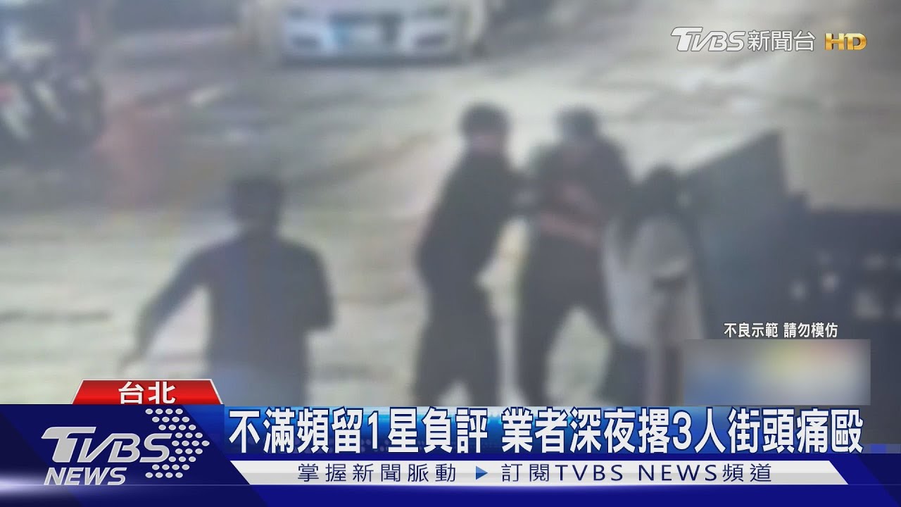 不滿經營飲料店遭前同事留「1星負評」 悍女率眾圍毆
