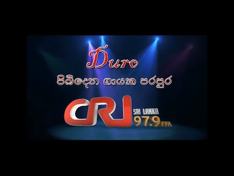 Pibidena Gayaka Parapura - A  G  K  Kaveendra - Sandalatha (ඒ. ජී. කේ. කවීන්ද්‍ර - සදලතා)