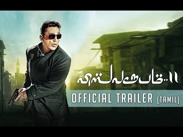 VISHWAROOPAM 2 (TAMIL) – OFFICIAL TRAILER | KAMAL HAASAN | GHIBRAN TRAILERS